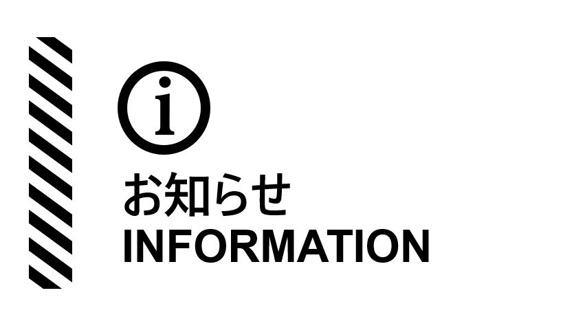 創立記念日による休業のお知らせ